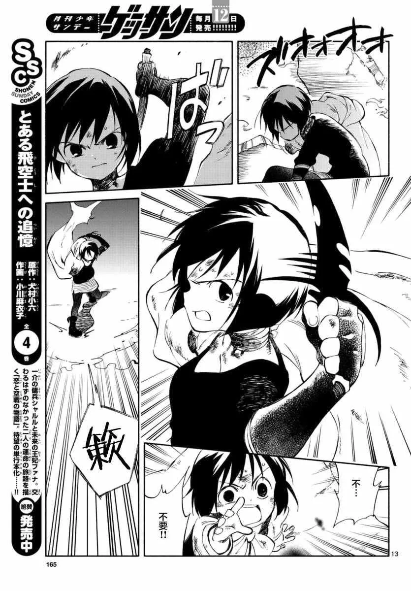 第53话 第12页