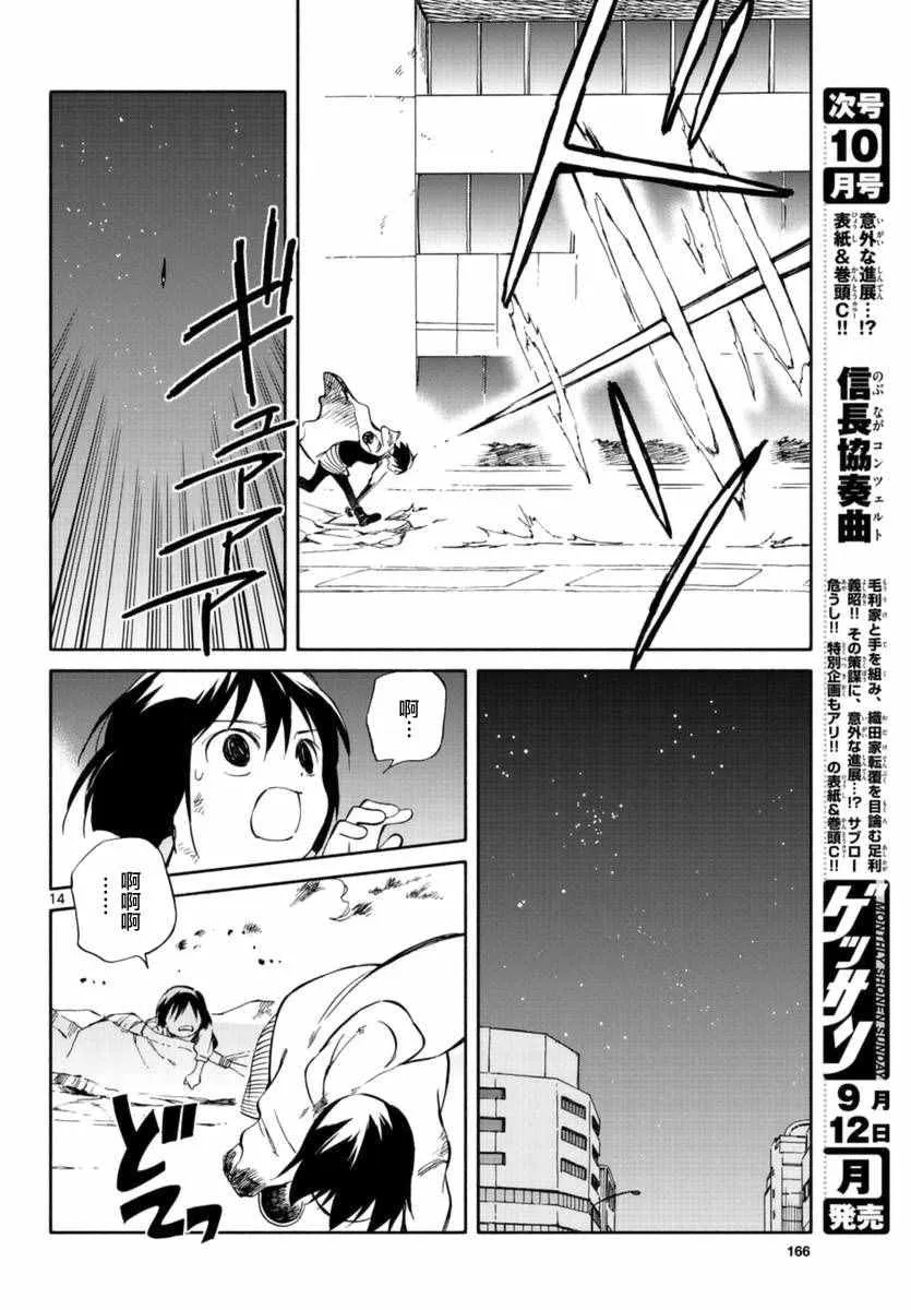 第53话 第13页