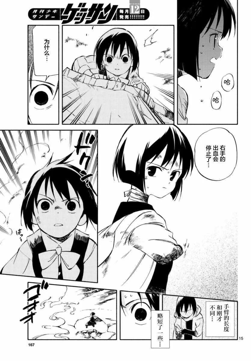 第53话 第14页