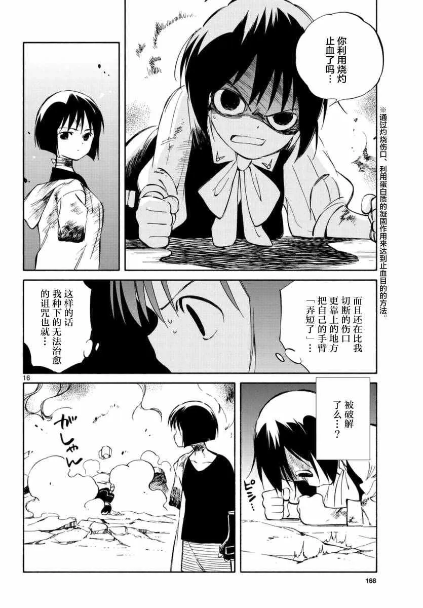 第53话 第15页