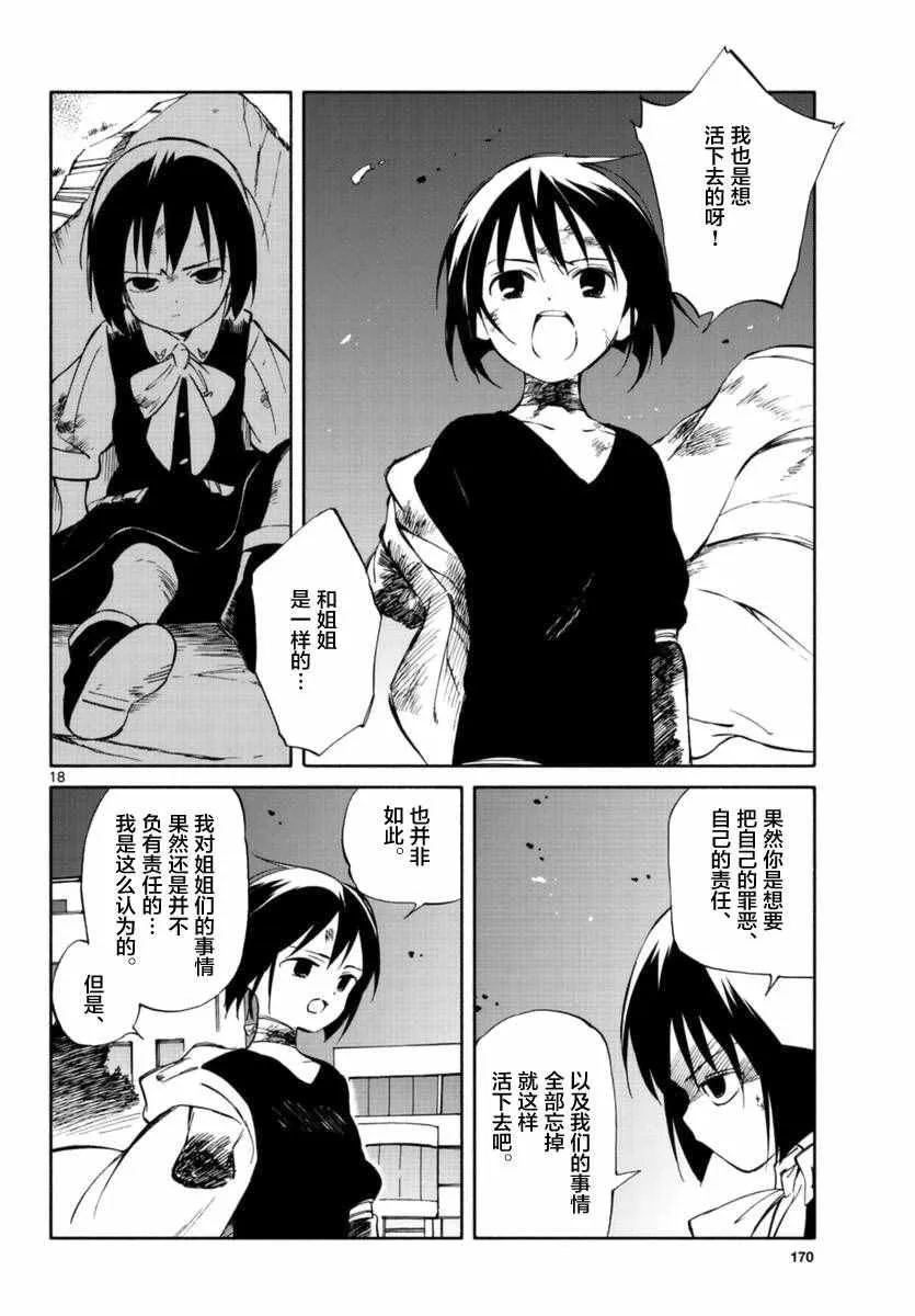 第53话 第17页