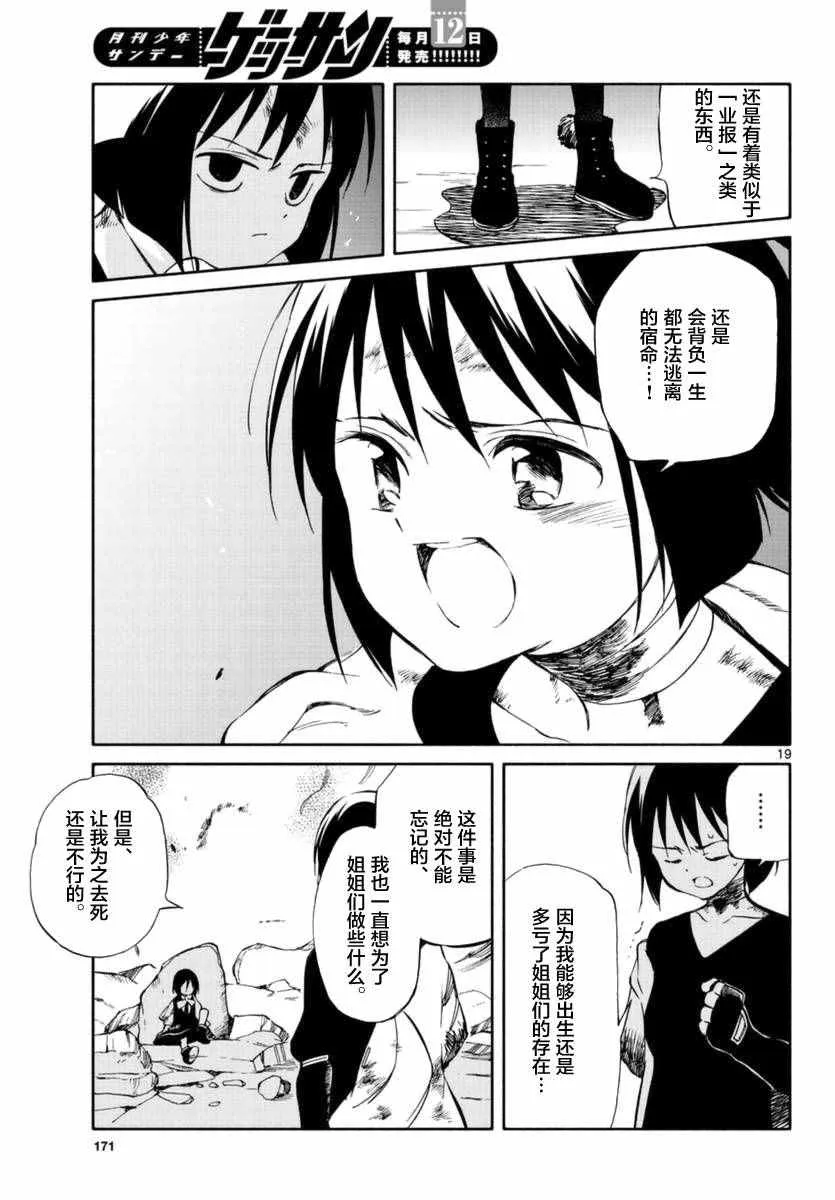 第53话 第18页