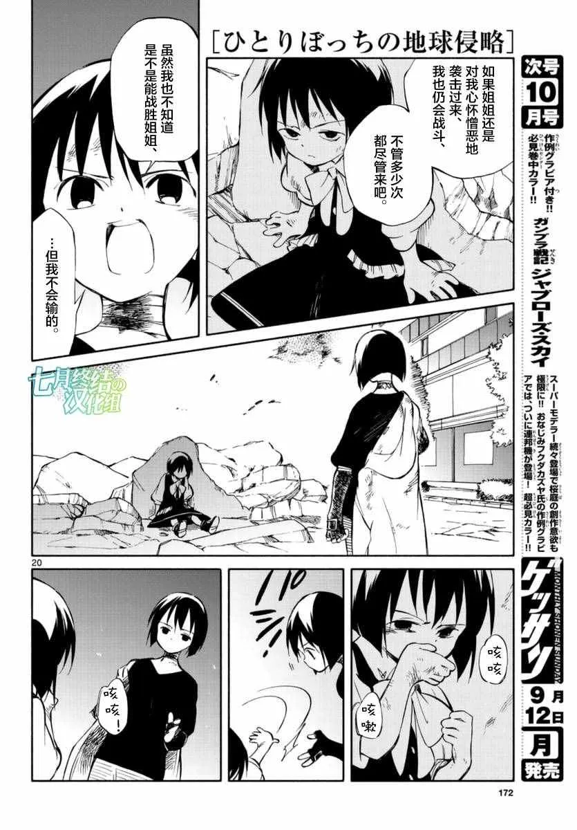 第53话 第19页