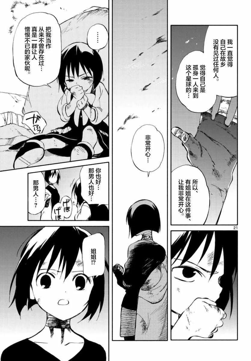 第53话 第20页