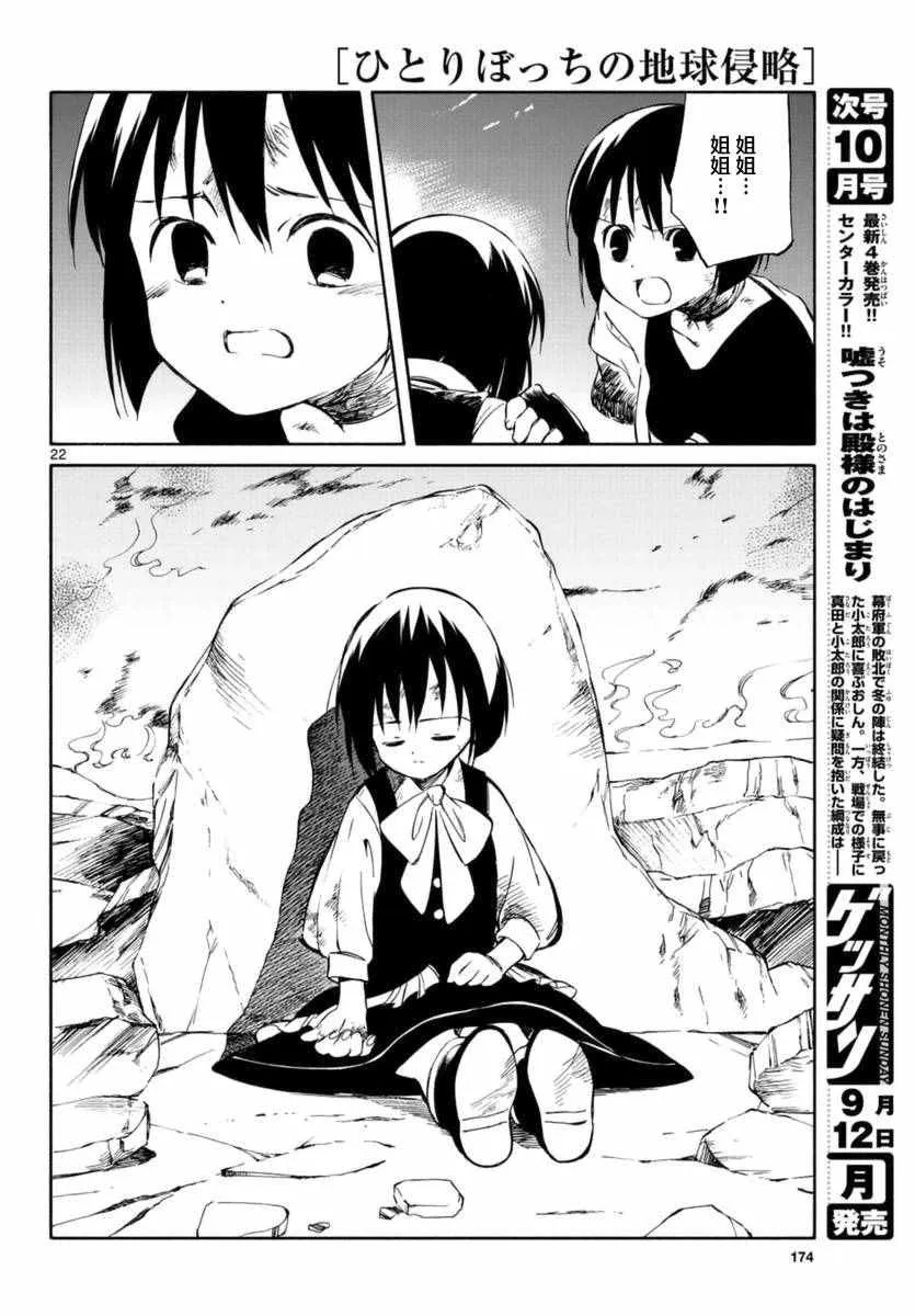 第53话 第21页