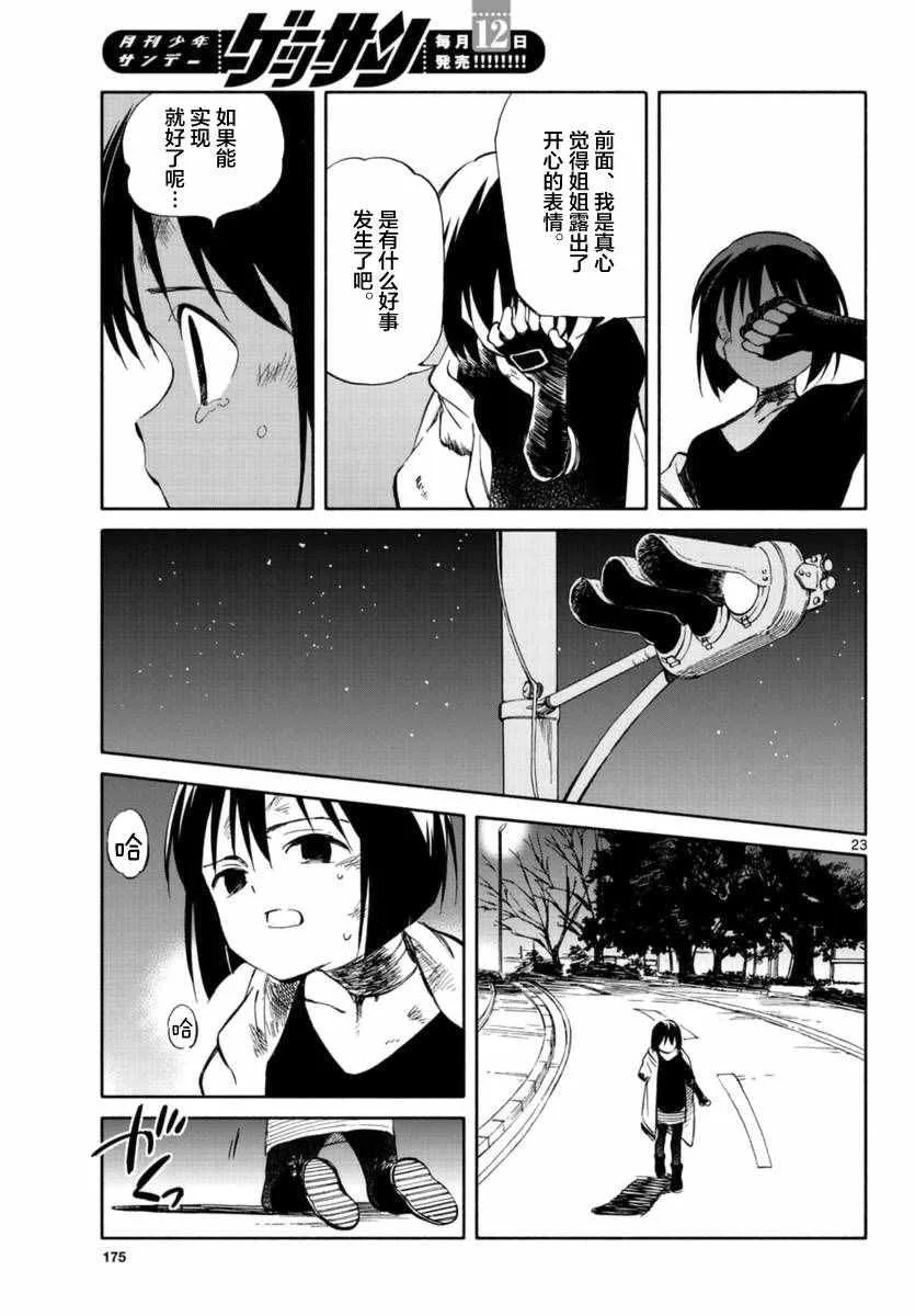 第53话 第22页