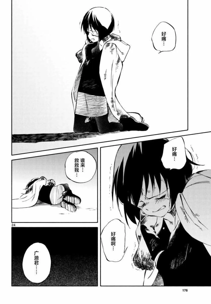 第53话 第23页