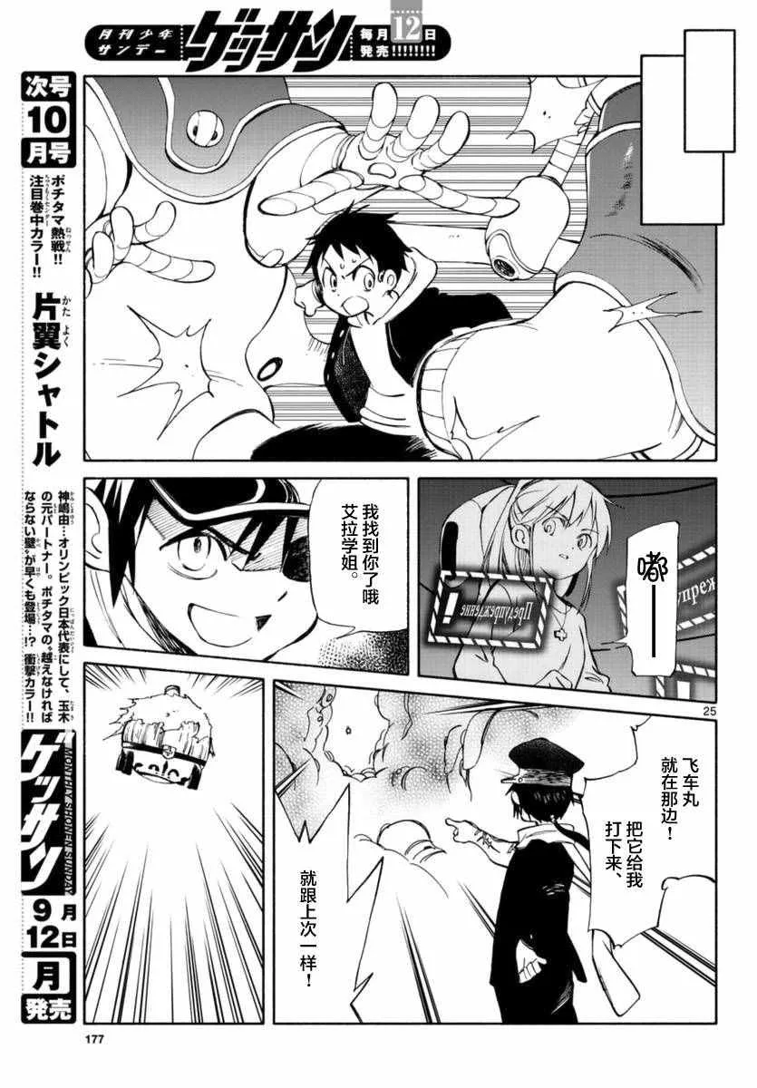 第53话 第24页