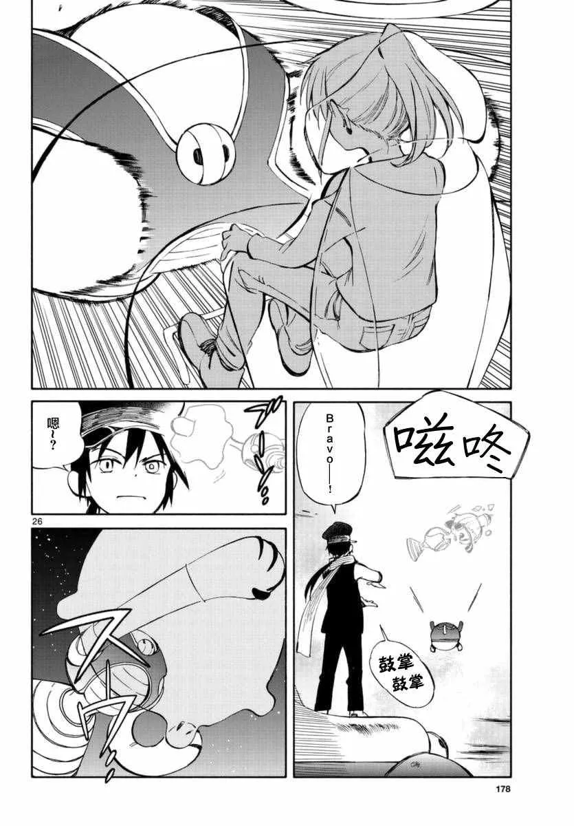 第53话 第25页