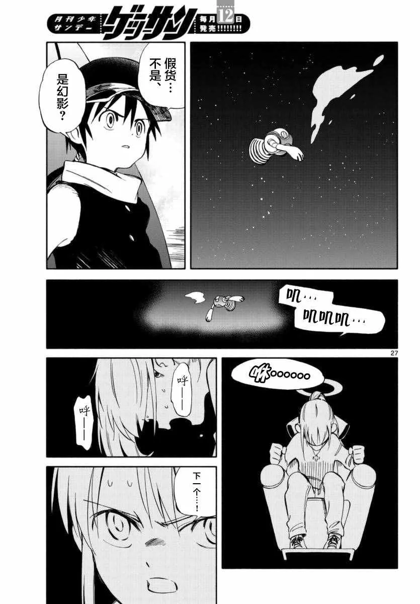 第53话 第26页