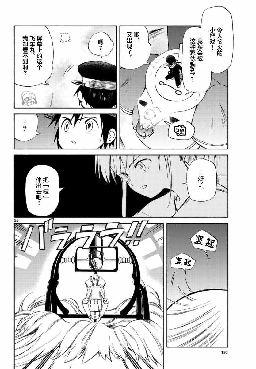 第53话 第27页