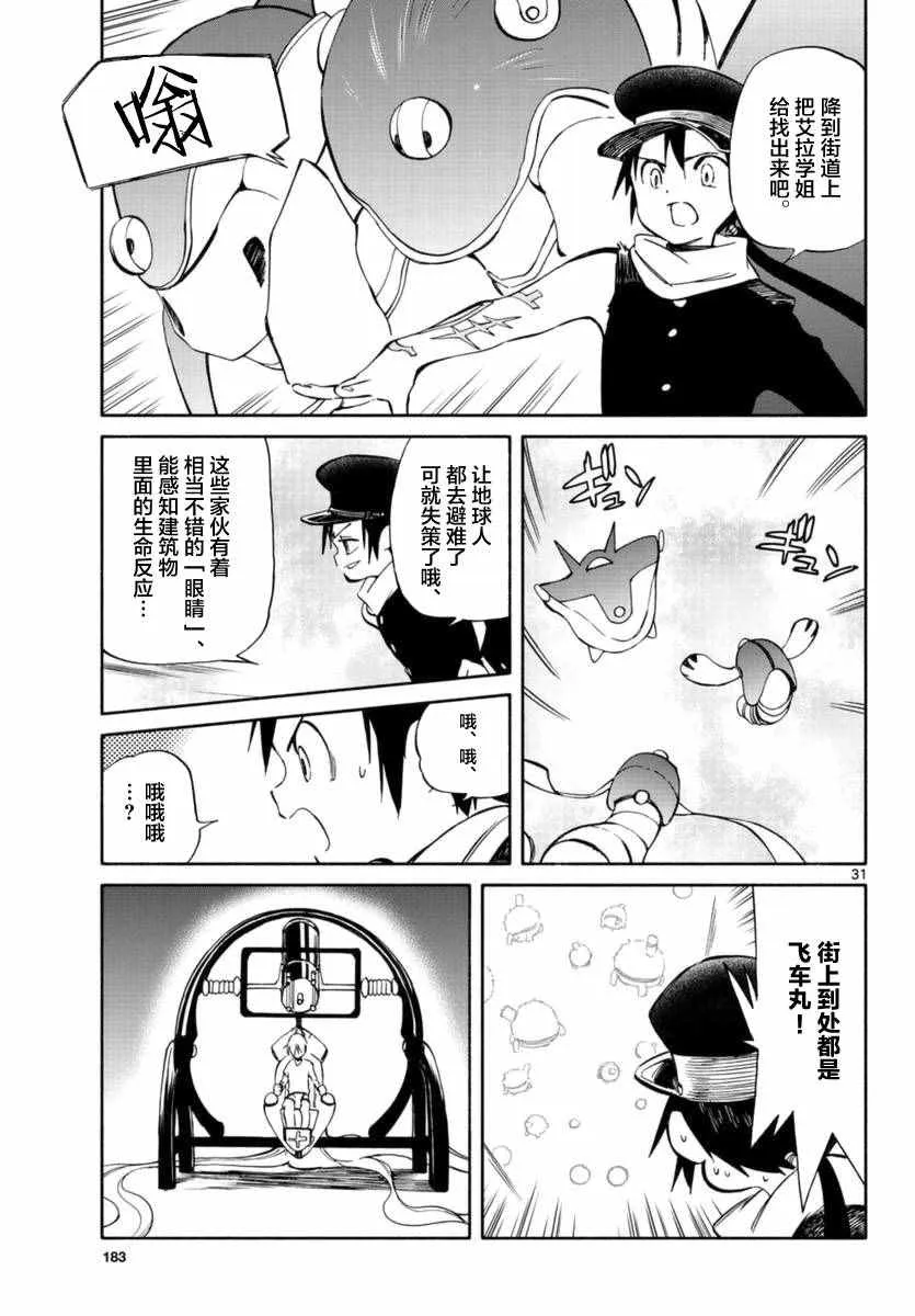 第53话 第30页