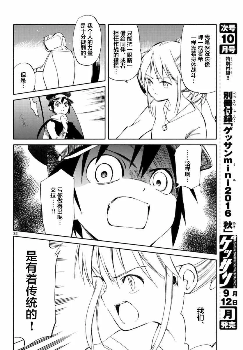 第53话 第31页