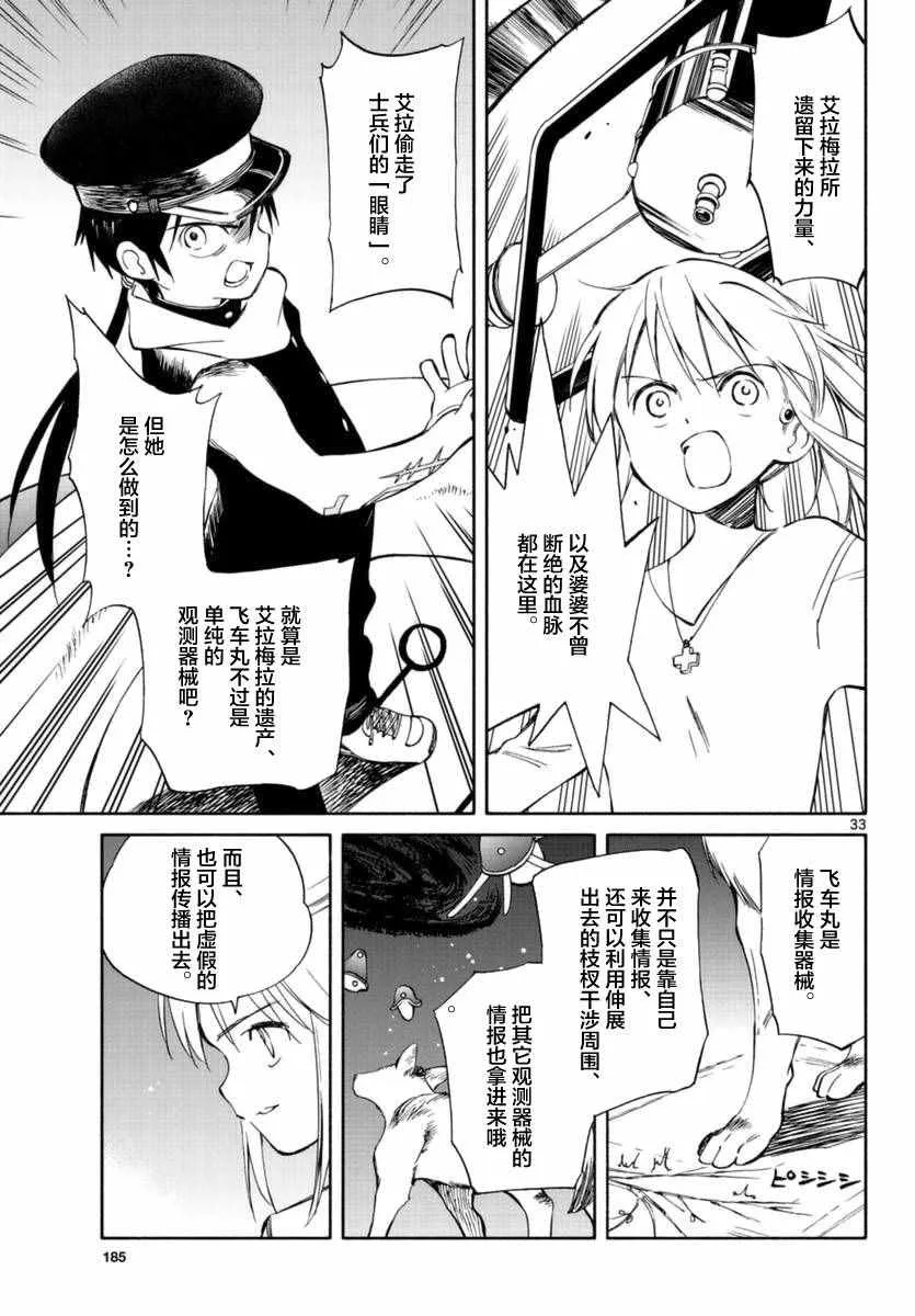 第53话 第32页