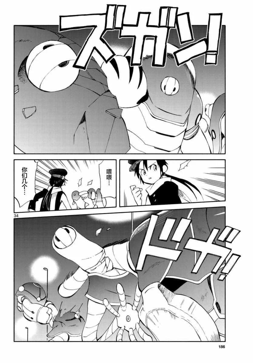 第53话 第33页