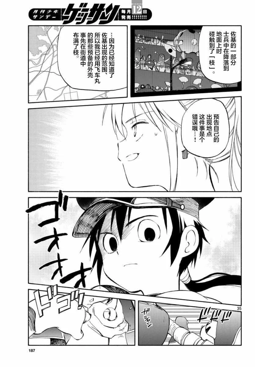 第53话 第34页