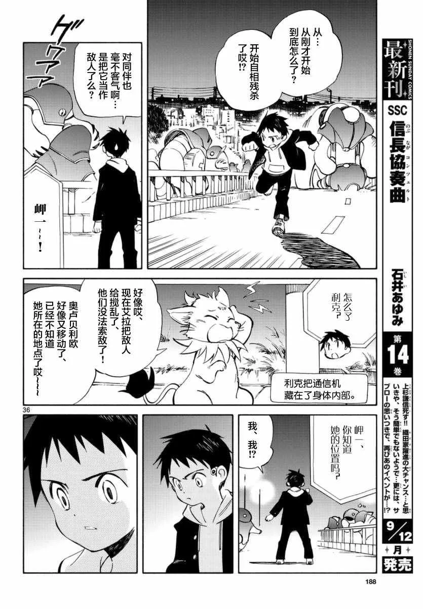 第53话 第35页
