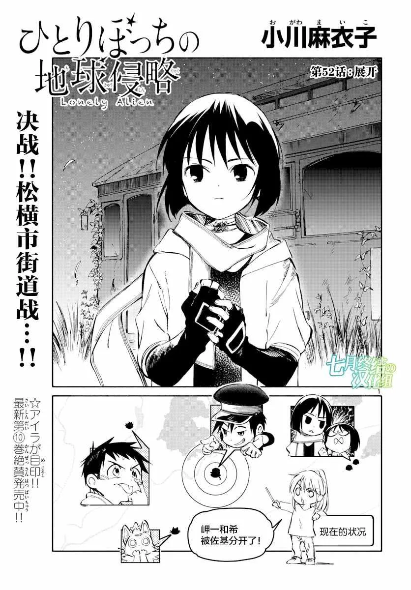 第52话 第1页