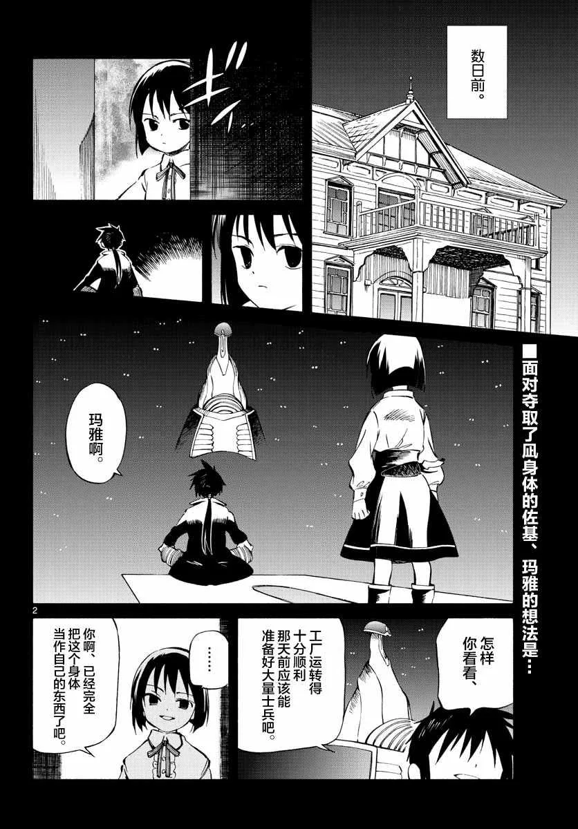 第52话 第2页
