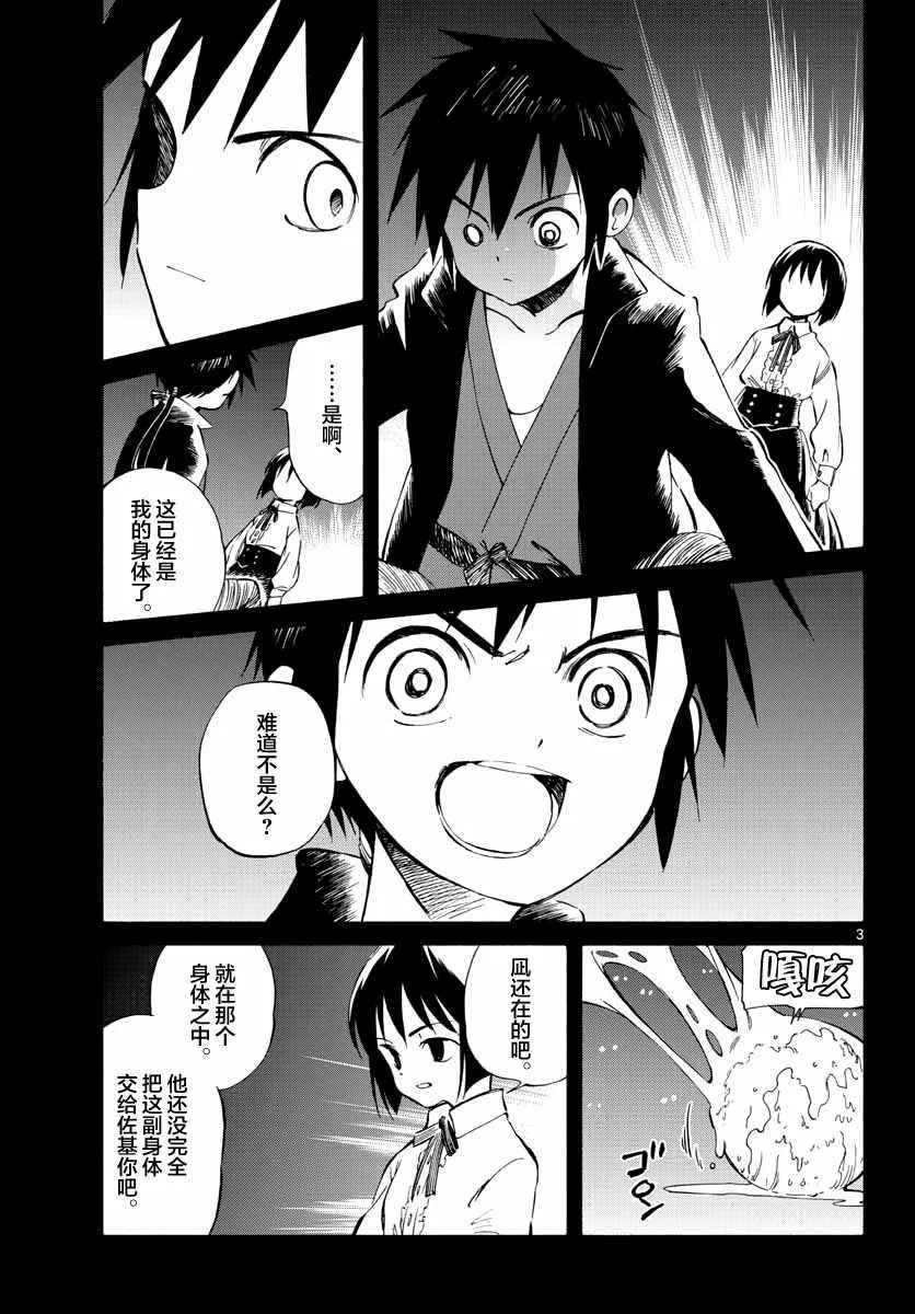 第52话 第3页