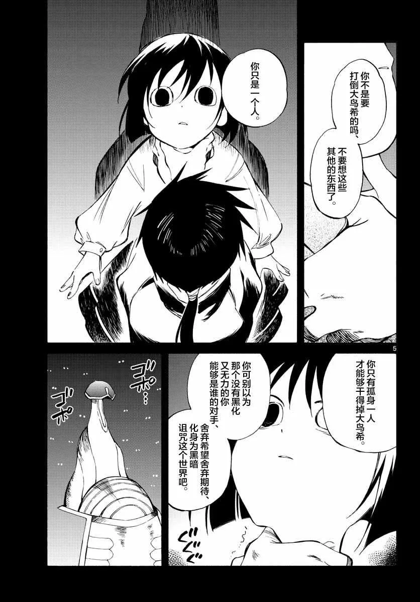 第52话 第5页
