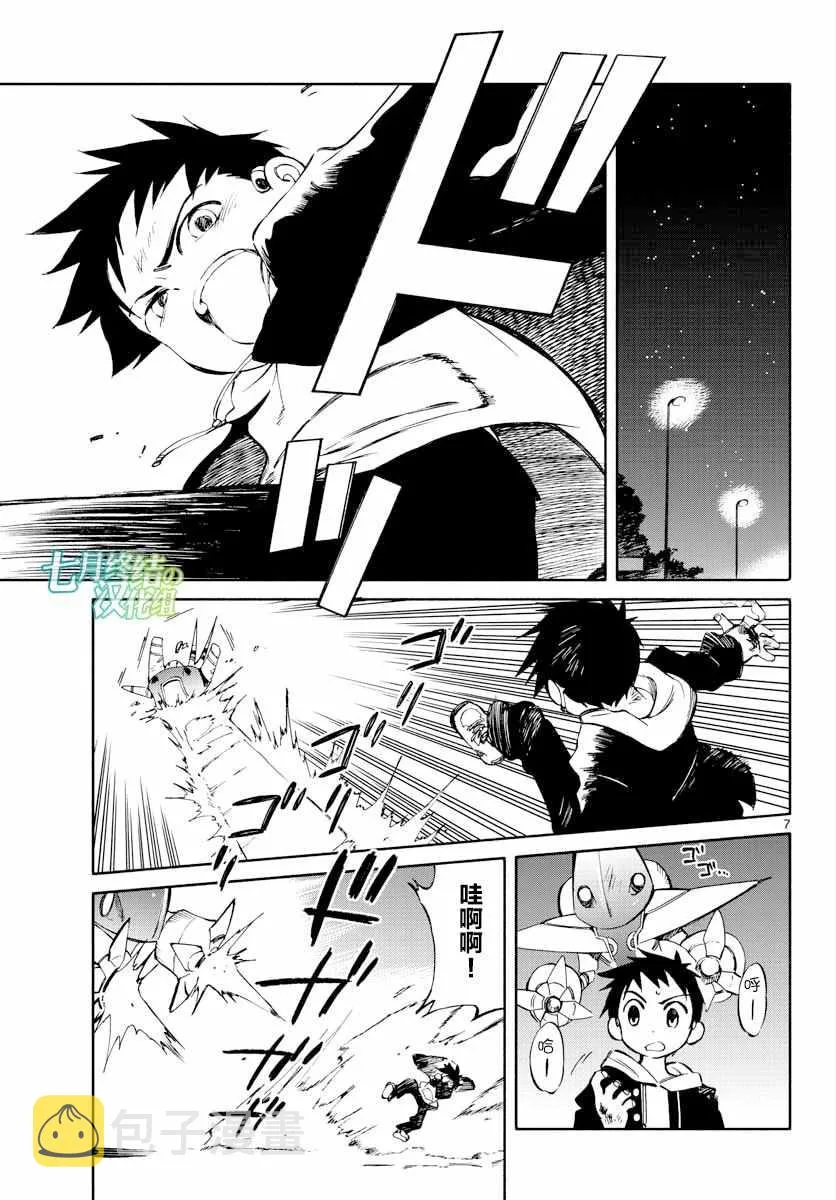 第52话 第7页