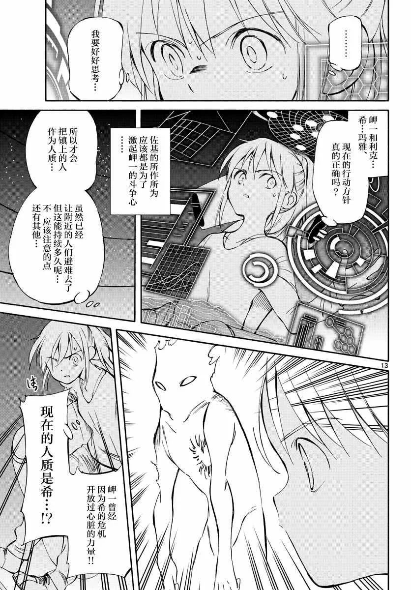 第52话 第13页