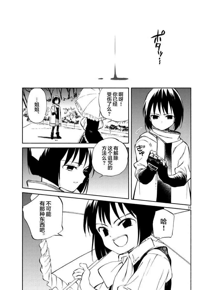 第52话 第15页