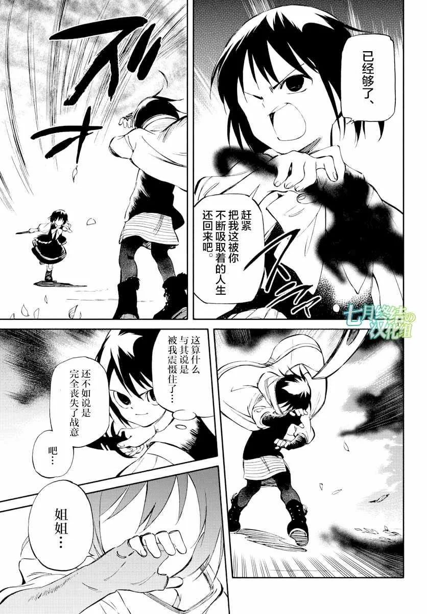 第52话 第17页