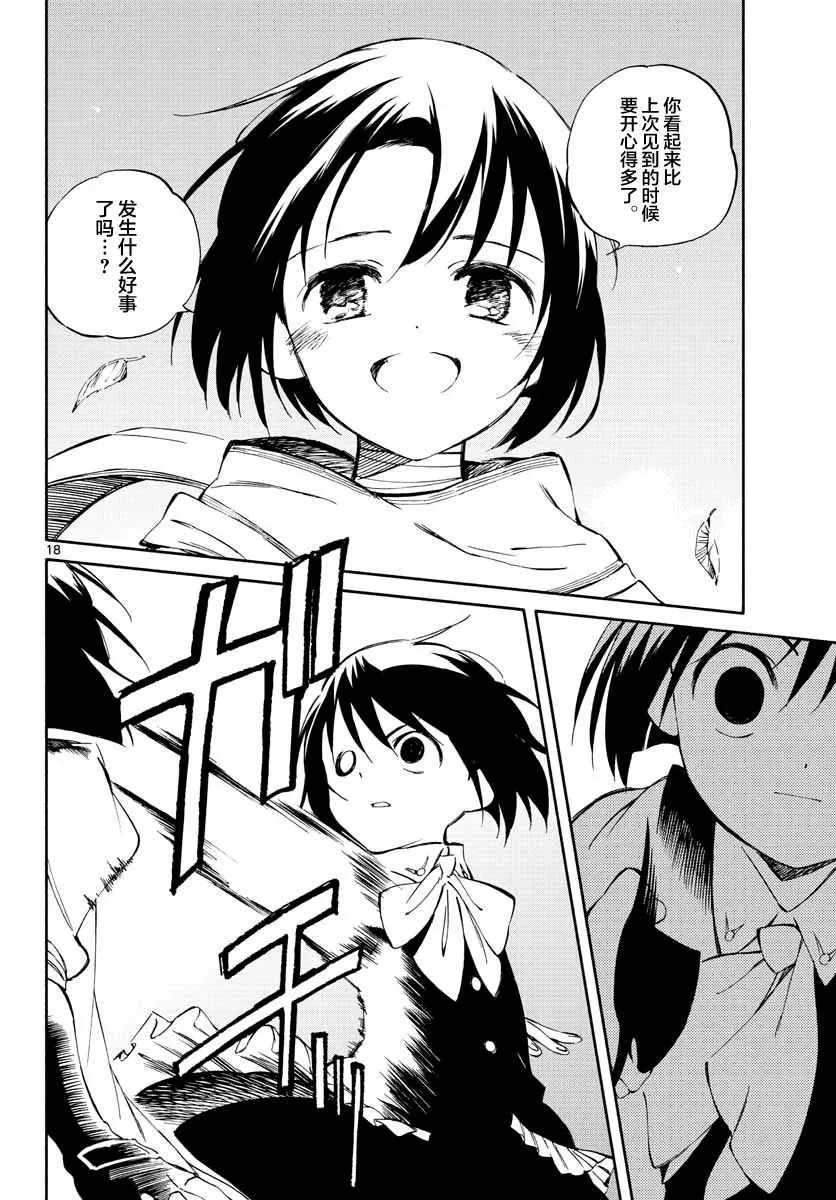 第52话 第18页