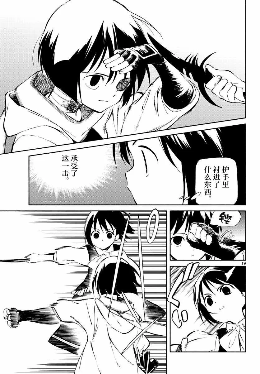 第52话 第19页