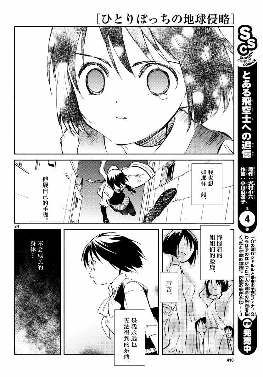 第52话 第23页