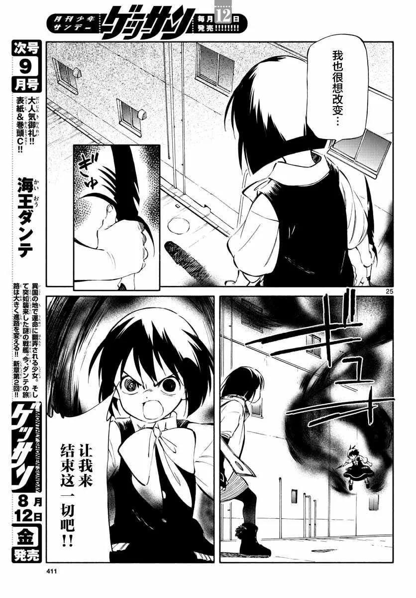 第52话 第24页
