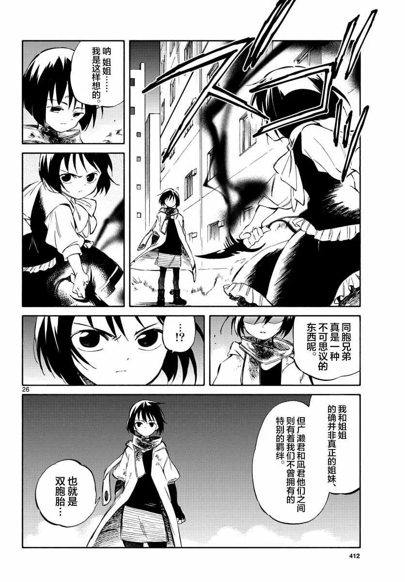第52话 第25页