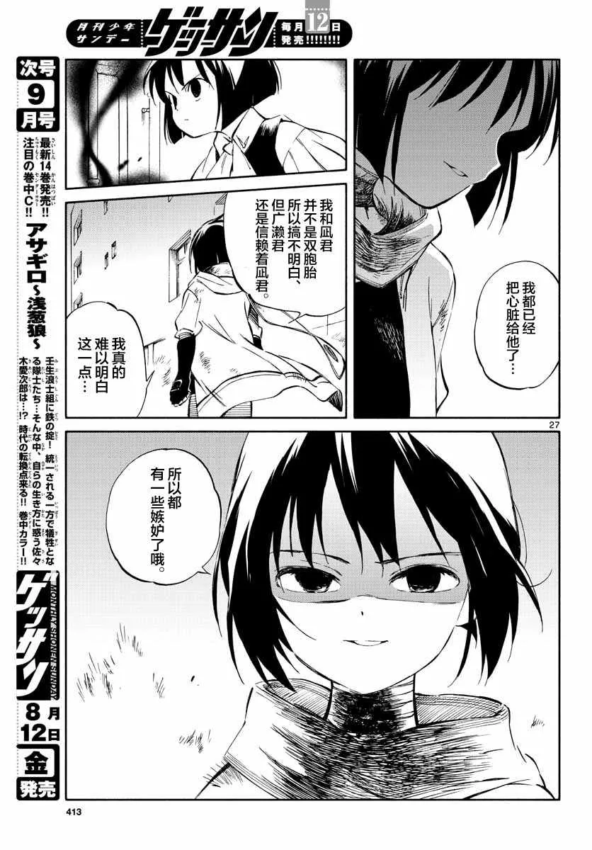 第52话 第26页
