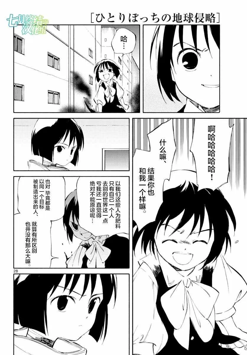 第52话 第27页