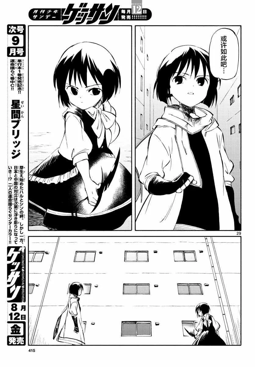 第52话 第28页