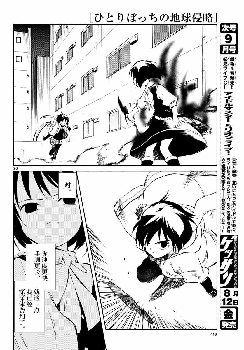 第52话 第29页