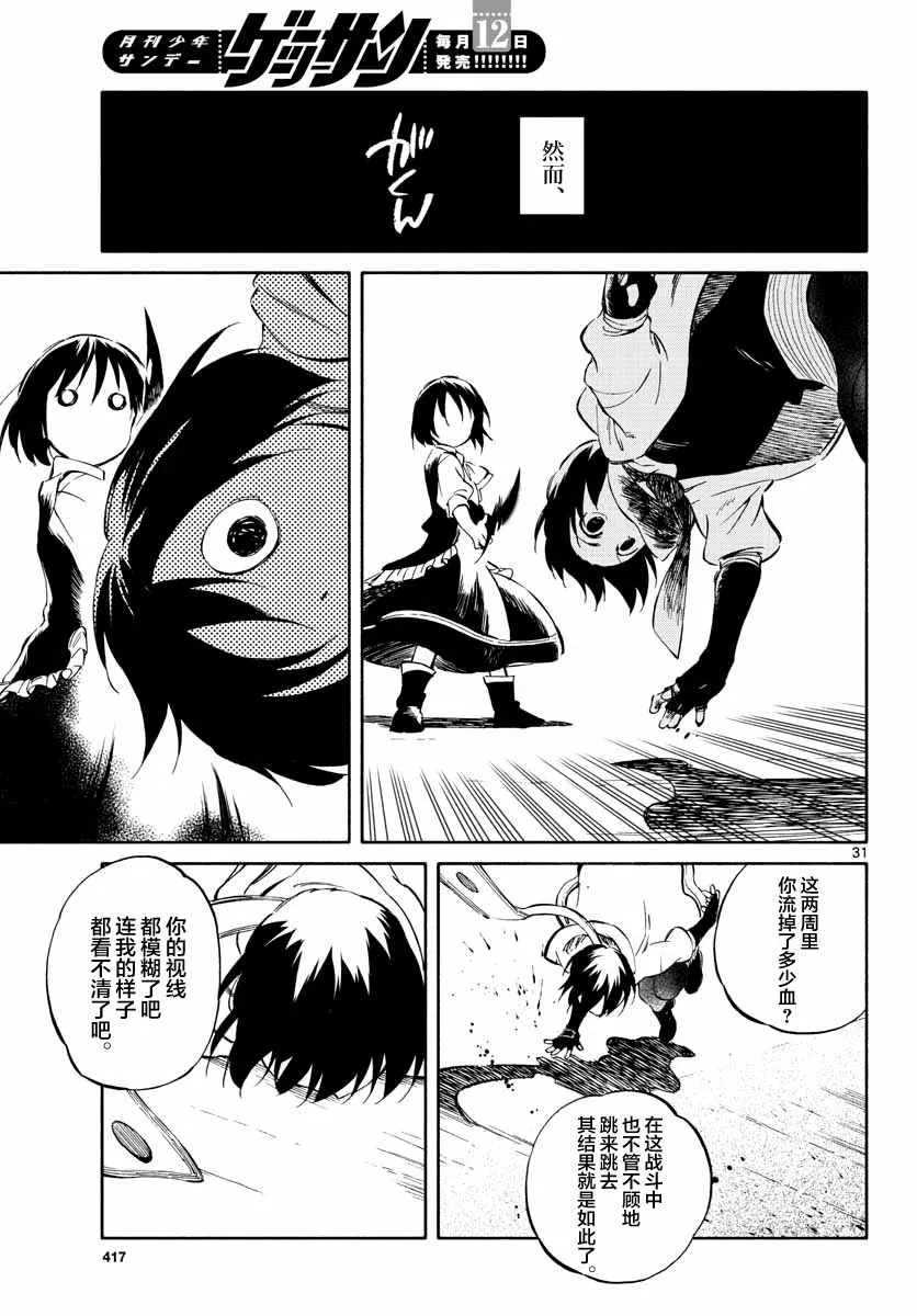第52话 第30页