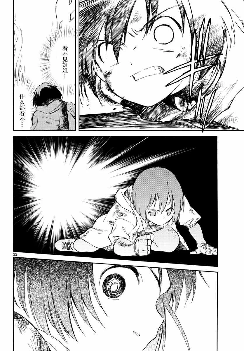 第52话 第31页