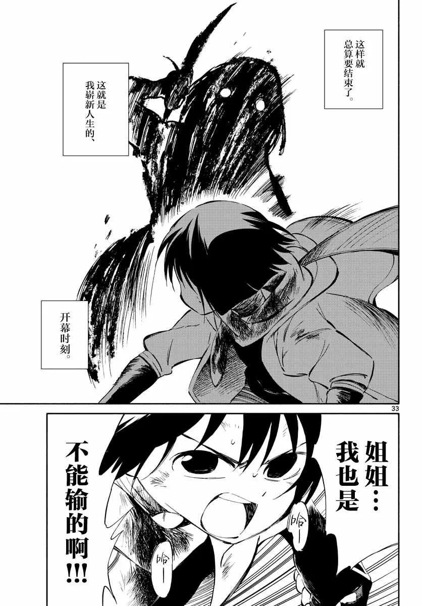 第52话 第32页