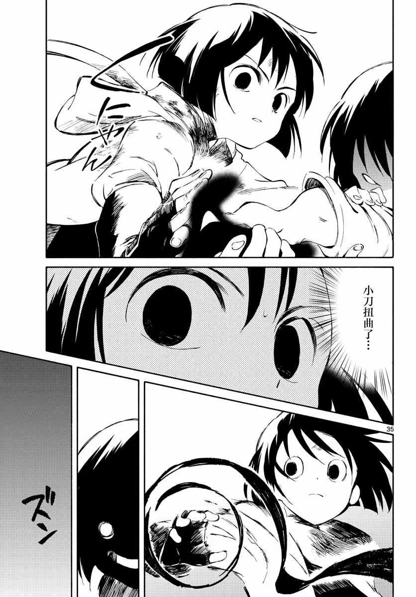第52话 第34页