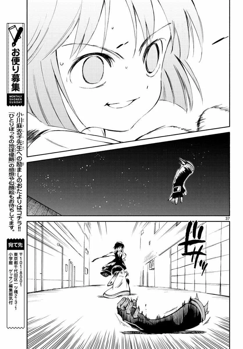第52话 第36页