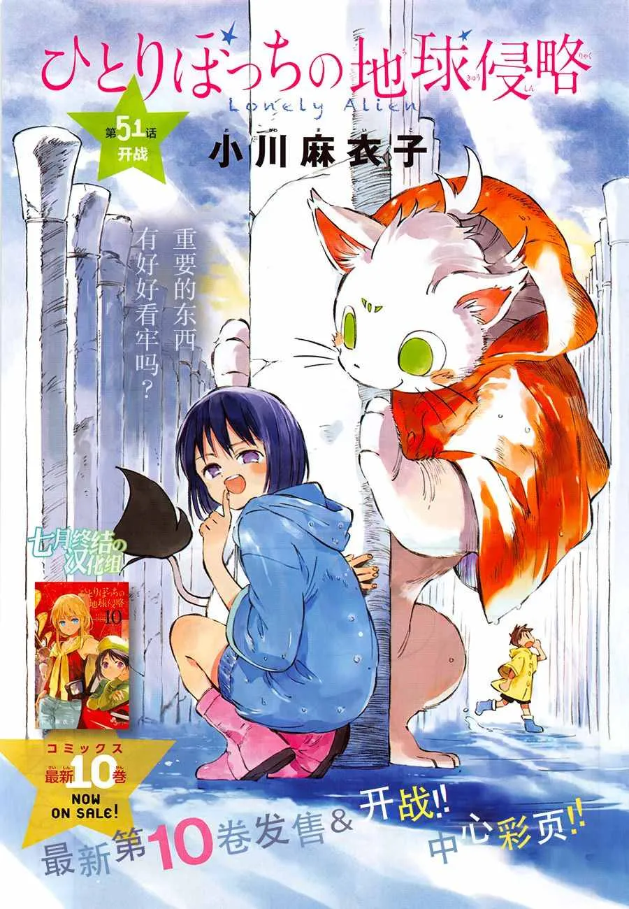第51话 第1页