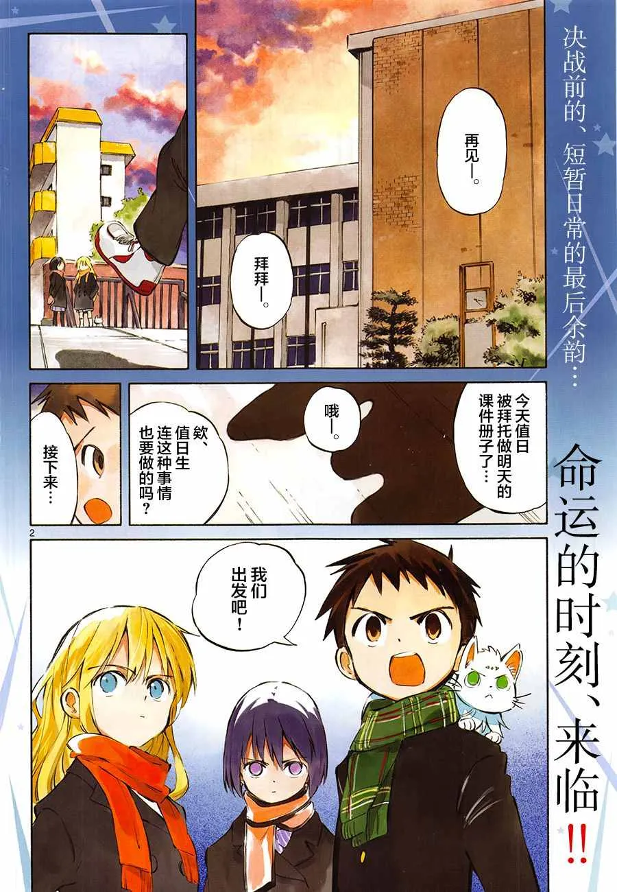 第51话 第2页
