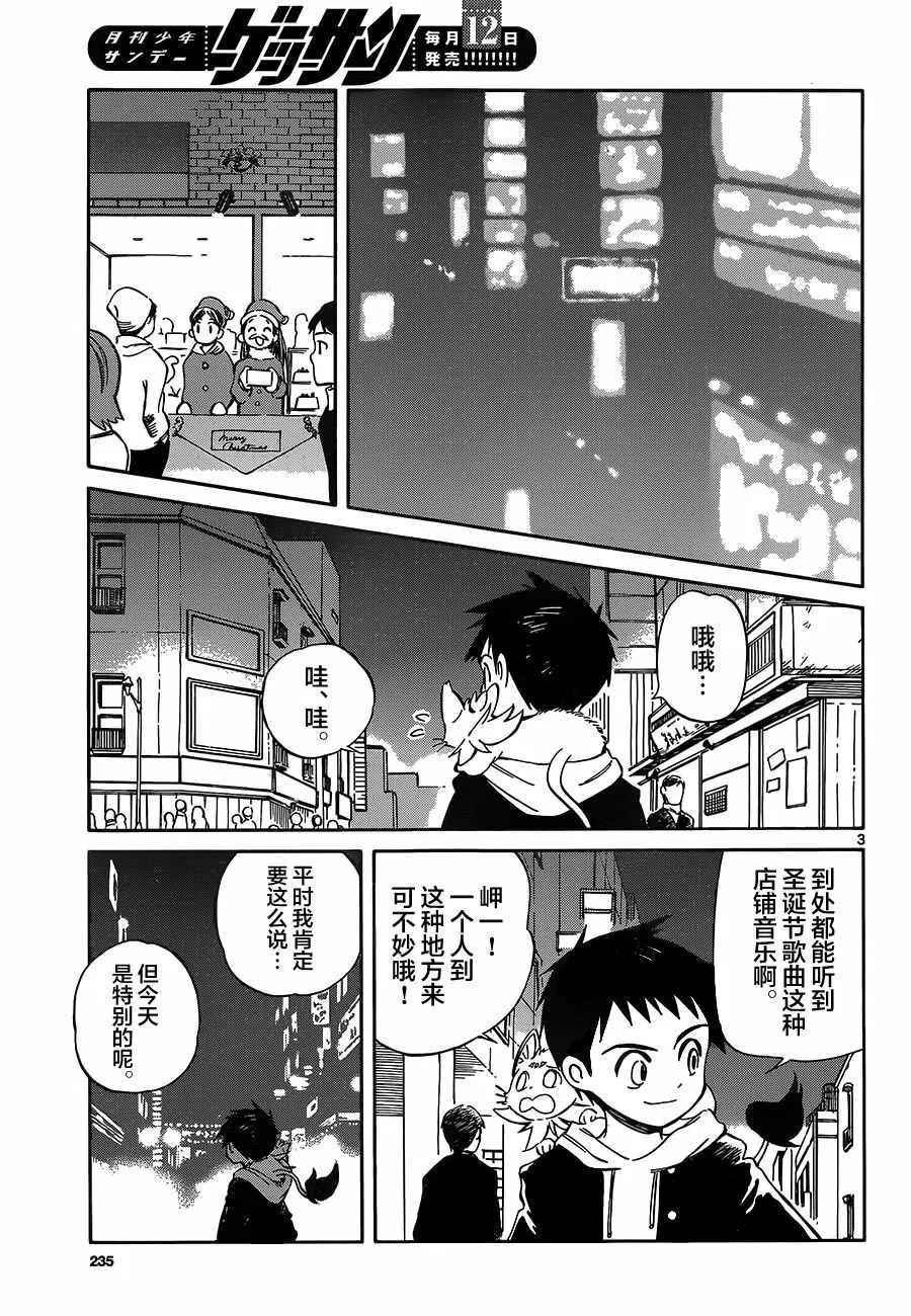 第51话 第3页