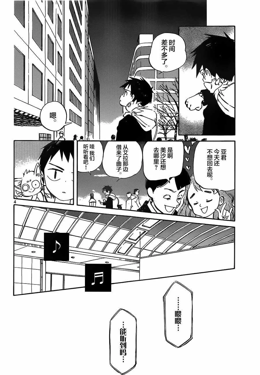 第51话 第4页