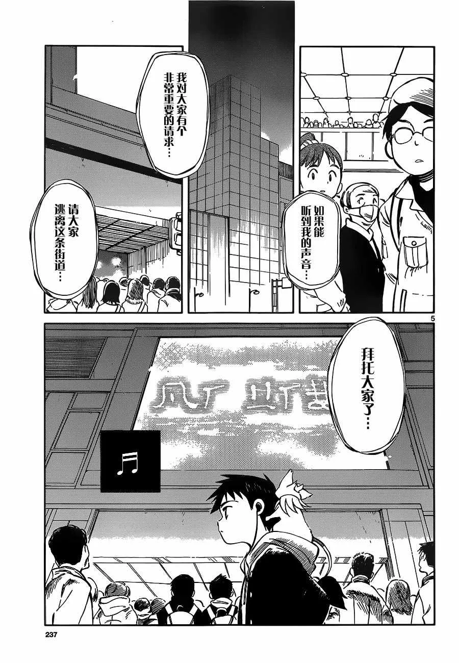 第51话 第5页