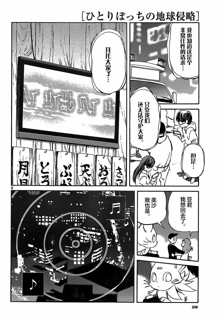第51话 第6页
