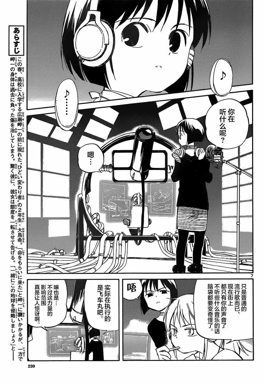 第51话 第7页